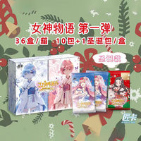 Cartes à collectionner Sakura Story Anime Goddess, boîte de boosters, paquets ordinaires, paquets premium chanceux, cartes à échanger, cadeau pour collectionneur