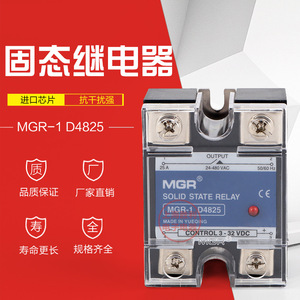 Relé de Estado Sólido MGR 25A 24-480VAC con Bloque de Terminales de Salida CA, Chip Importado Anti-Interferencia - Product Image 1