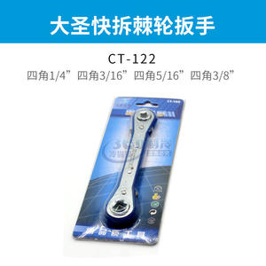 Clé à cliquet Dasheng Zongheng CT-122 CT-123 métrique hexagonale en acier industriel zingué pour réparation de climatiseurs et réfrigérateurs - Product Image 5