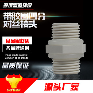 Conector de Plástico M44 de 4 Puntos con Rosca Externa, Accesorio para Tuberías de Purificador de Agua, Prevención de Fugas - Product Image 5