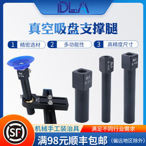 Support de ventouse pour aspirateur robot MFI-A74, pied de support DL-A158, support de tête d'aspiration, amortissement, pièces spécifiques pour aspirateur - Product Image 6