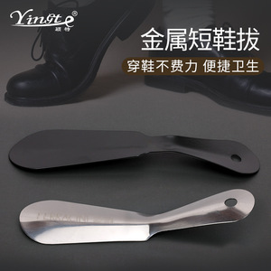Cuchara para zapatos de metal Yingte de 16 cm, estilo corto para facilitar el calzado - Product Image 5
