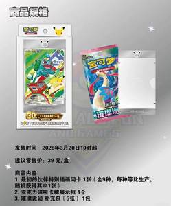 Set de Cartas Coleccionables Pokémon TCG Vol. <span class=keywords><strong>1</strong></span>, Cajas Sorpresa de Cartas Coleccionables, Caja de Sobres de la Celebración del 30 Aniversario de Pokémon, Juegos de Mesa - Product Image 5