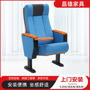 Silla de Auditorio Masao con Estructura Metálica Azul y Asiento Fijo, Mobiliario para Teatro - Product Image 5