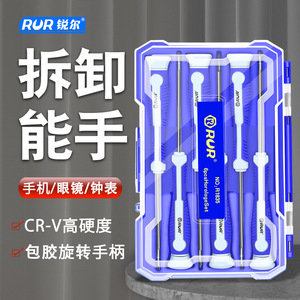 Rur Watch Screwdriver Set Chrome Vanadium Steel Magnetic For Phone Glasses Watch Repair 17Pcs - Product Image 1
