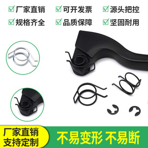 Xinlihuang Electric Bicycle Brake Return Spring Double Torsion Spring For EBIKE Handlebar Front Rear Reset Accessory - Product Image 4