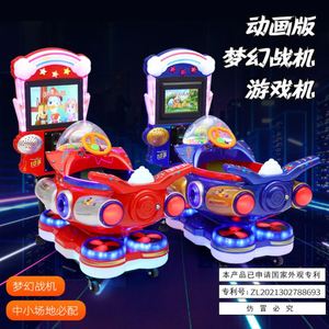 เกมอาร์เคดขายส่ง, ศูนย์เกม, เครื่องเล่นเกมหยอดเหรียญเชิงพาณิชย์, ตู้สล็อตแมชชีนสำหรับเด็ก - Product Image 1
