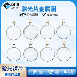 Lente de Metal Keyou con Anillo de 38 mm, Lente Óptica de Doble Propósito con Índice de Refracción Alto 1.56 para Corrección Visual - Product Image 4