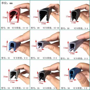9x6mm setrip pelindung pintu mobil bentuk U karet unik, setrip pelindung goresan pinggiran karet - Product Image 6