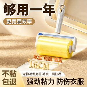 Lint Roller 16Cm Wide Adhesive Tape For Pet Hair Clothes Sofa Carpet Cleaning Tool - Product Image 3
