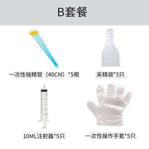 Bsuits कुत्ते कृत्रिम गर्भाधान सूट ट्यूब कैथेटर आसव सेट डिस्पोजेबल पशु और पशु चिकित्सा सिरिंज 5ml - Product Image 2