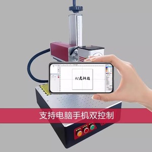 Machine de marquage laser à fibre Mopa 31, 220V, refroidissement par air, gravure sur métal de table avec contrôle logiciel personnalisé - Product Image 1
