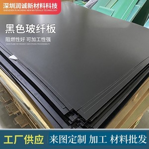 Tablero de Fibra de Vidrio Epoxi G10FR4 Negro Mate de 0.1mm a 30mm, Material de Aislamiento de Alta Resistencia para Aplicaciones Eléctricas - Product Image 4