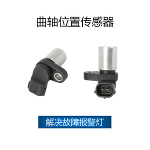 Sensor de Cigüeñal para Subaru 22053-AA040 22053-AA053 22053-AA051, Pieza de Repuesto Automotriz - Product Image 2