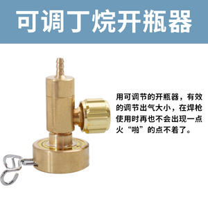 Válvula de Encendido de Gas Butano para Soplete de Soldadura Portátil de 2 Litros, Válvula de Cierre Anti-Retroceso para Reparación de Aires Acondicionados y Refrigeradores - Product Image 4