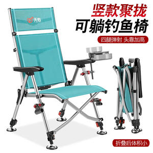 เก้าอี้ตกปลาอลูมิเนียมอัลลอยด์ Tianyou แบบพกพา พับได้ ใช้กลางแจ้ง มีที่วางแขน น้ำหนักเบา ใช้ได้ทุกพื้นที่ - Product Image 2