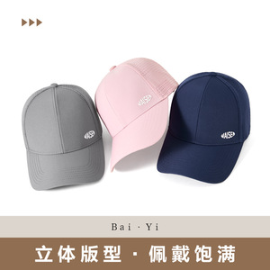 Baseball Cap Unisex Nylon Mesh Breathable Sun Protection Outdoor Sports Hat Solid Color Duckbill Design - Product Image 4