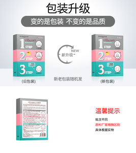 BIOAQUA-<span class=keywords><strong>mascarilla</strong></span> eliminadora de espinillas, máscara eliminadora de acné, 3 escalones, OEM ODM - Product Image 3