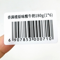 Autocollant de numéro de série en vinyle imperméable de haute qualité, autocollant adhésif avec code QR et code-barres pour l'emballage du yaourt et du lait, prix premium