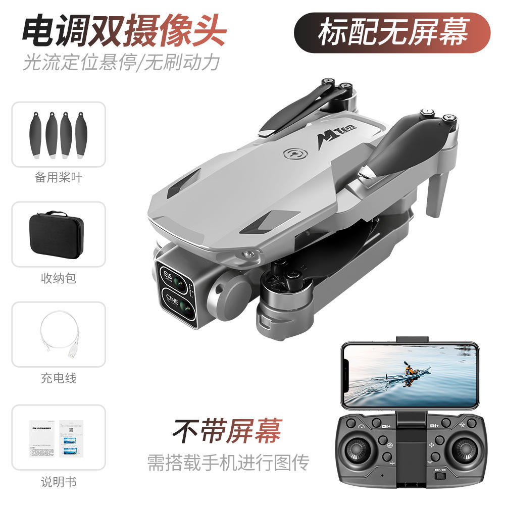 Gray brushless motor (without screen control)