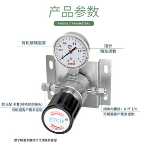 ตัวปรับแรงดันสแตนเลส Stcif 0-2.5Mpa แบบขั้นตอนเดียว สำหรับใช้กับก๊าซในห้องปฏิบัติการ - Product Image 3