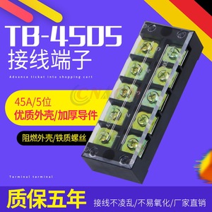 TB-4505 Terminal Block 45A 5p <b>Screw</b> Type Universal Straight Insertion <b>Copper</b> Material - Product Image 5