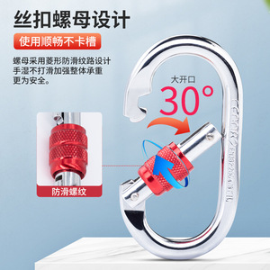 คาราไบเนอร์แบบโอริง Camna ขนาด 108x57 มม. ผลิตจากเหล็กอัลลอยด์ พร้อมตัวล็อคเพื่อความปลอดภัยสำหรับการปีนเขา - Product Image 3