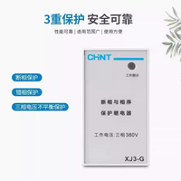 Relais de commutation Chint NJB1-YW 1 AC 36V/110V/220V/380V pour le contrôle automatique du niveau de liquide d'eau