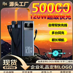พาวเวอร์แบงค์ 160000mAh 120W ชาร์จเร็ว พร้อมสายในตัว สำหรับใช้งานกลางแจ้ง - Product Image 3