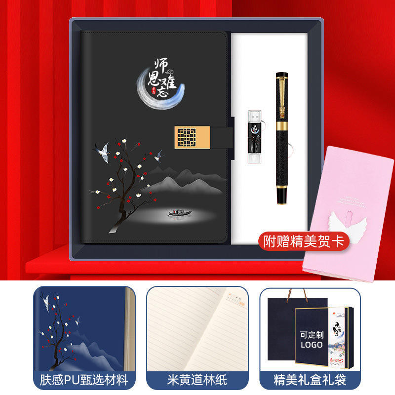 ชุดของขวัญแทนใจครูสุดพิเศษ 3 ชิ้น [สมุดโน้ต, ปากกา, แฟลชไดร์ฟ USB] สีดำ