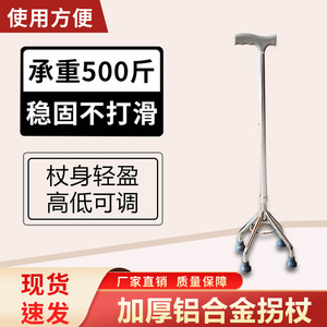 Help Health Four Legged Telescopic Cane Aluminum Alloy Lightweight Non Slip <b>Walking</b> <b>Stick</b> For Elderly - Product Image 5