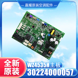 กรี Wz4535h เมนบอร์ด 30224000057 แผงวงจรภายนอกสำหรับชิ้นส่วนเครื่องปรับอากาศ - Product Image 3