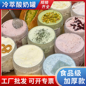 Cold Brew Yogurt Jar 150 Ml Square Pet <b>Container</b> With Milk Skin For Greek Yogurt Storage - Product Image 4