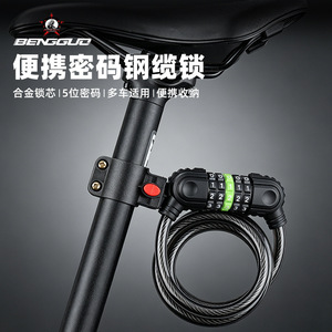 Yueli <b>Portable</b> Combination Bike <b>Lock</b> 5 Digit Steel Cable With Bracket Multi Bike Use - Product Image 2