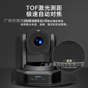 Caméra de visioconférence Thinkplus avec zoom 10x, 1080p, microphone omnidirectionnel de 5 m pour solutions de réunion - Product Image 2