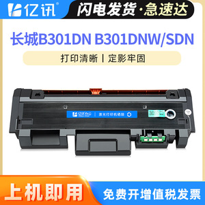 ตลับหมึกโทนเนอร์ที่ใช้ร่วมกันได้ GBP 30BT1 สำหรับเครื่องพิมพ์เลเซอร์เกรทวอลล์ B301DN ความจุ 3000 หน้า ใหม่เอี่ยม - Product Image 5