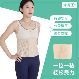 Custom-made, fully <b>elastic</b> cotton waist and abdomen support <b>belt</b>; soft, breathable, and fits snugly. - Product Image 2