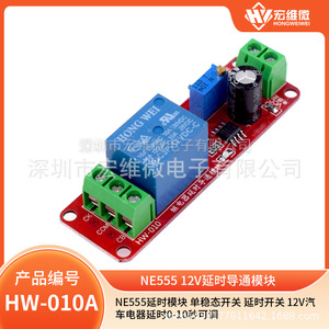 โมดูลหน่วงเวลา Hongwei Micro Ne555 5V 12V สวิตช์แบบโมโนสเตเบิล ปรับได้ 0-10 วินาที รีเลย์ไฟฟ้าสำหรับยานยนต์ - Product Image 5