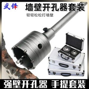 Wall Hole Opener 38 Mm High Speed Steel <b>Drill</b> <b>Bit</b> Set For Home Use - Product Image 5