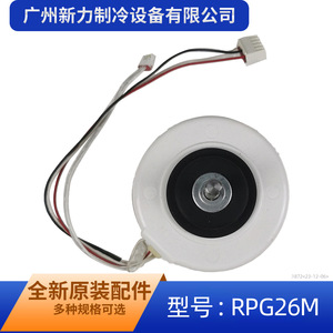 Moteur asynchrone monophasé Welling RPG26M 220-240V pour remplacement du ventilateur intérieur de climatiseur - Product Image 3