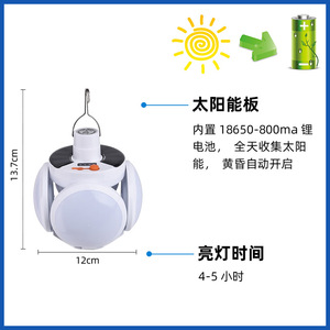 Lámpara de Pared con Forma de Balón de Fútbol, Energía Solar, 45 LED, Ajustable, Recargable por USB, Plegable, para Emergencias, Hogar, Mercado Nocturno, Camping - Product Image 5