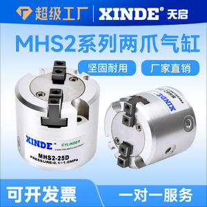 Cylindre de préhension à doigts de type SMC MHS2-16D20D25 32 40 5063100D, cylindre de robot parallèle pour bras robotique à 2 axes - Product Image 6