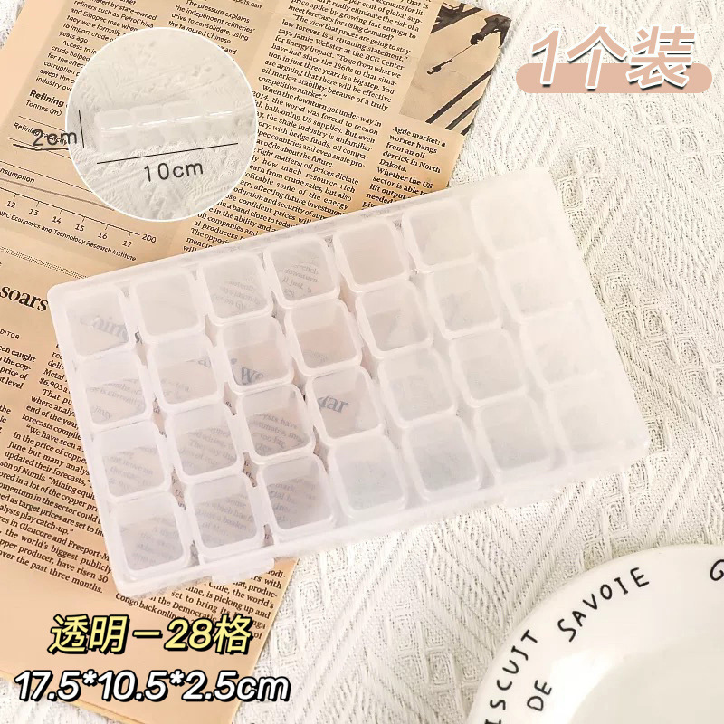 Transparent [28 compartments] 1 pack - Dustproof and anti-oxidation