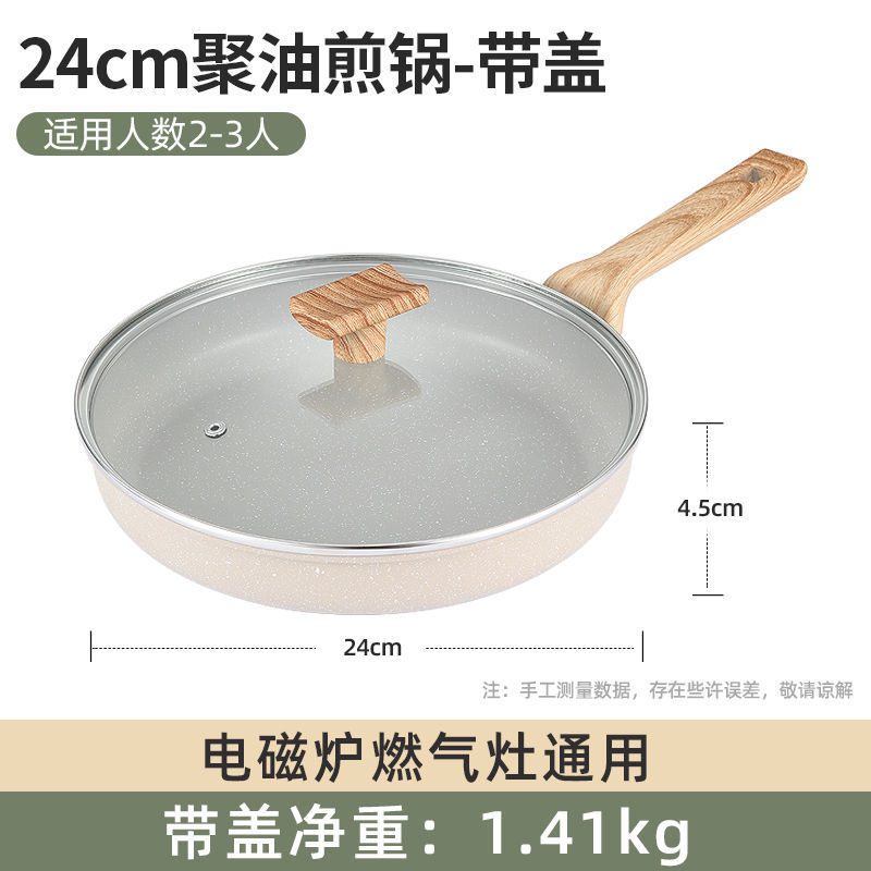 Vente flash à durée limitée !Poêle à frire 24 cm avec couvercle en verre [Pour 2-3 personnes]