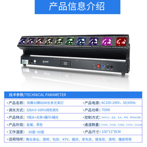 Jiechuang ไฟเต้นรำฟีนิกซ์, ไฟ LED 10ดวง60วัตต์ลำแสงเมทริกซ์แถบยาวไฟเวทีแสงสร้างบรรยากาศกลางแจ้ง - Product Image 2