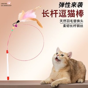 Varita de juguete para gatos con alambre rosa, mango largo, resistente a roturas, varita con plumas y campana, juguete interactivo para gatos, artículos para mascotas. - Product Image 4