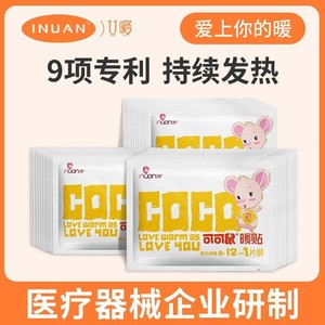 Ai Nuan Cocoa <b>Mouse</b> Foot Warmer, 8-hour long-lasting foot warmth, 1 patch * 10/bag, self-heating constant warmth patch - Product Image 5