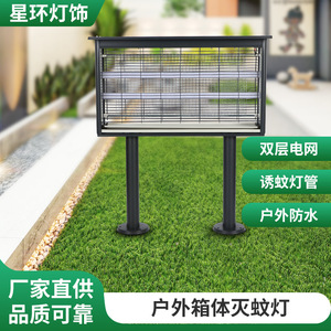 Lámpara antimosquitos para exteriores, 220V, resistente al agua, para césped, patio, jardín, parque, Villa, fácil de limpiar - Product Image 4