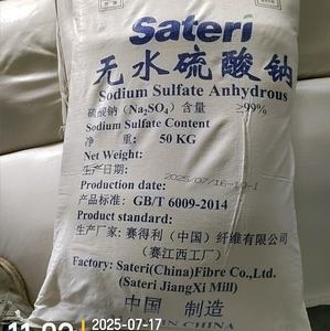 الأكثر مبيعاً كبريتات الصوديوم اللامائية الصناعية (Na2SO4) سعر الدقيقة مسحوق/مظهر كريستالي للصباغة - Product Image 5