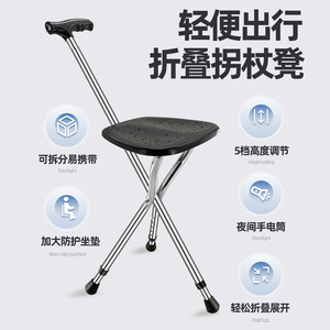 Langhe Walking Stick <b>Stool</b> With Light Telescopic Foldable <b>Height</b> <b>Adjustable</b> Stainless Steel Three Legged Design - Product Image 5